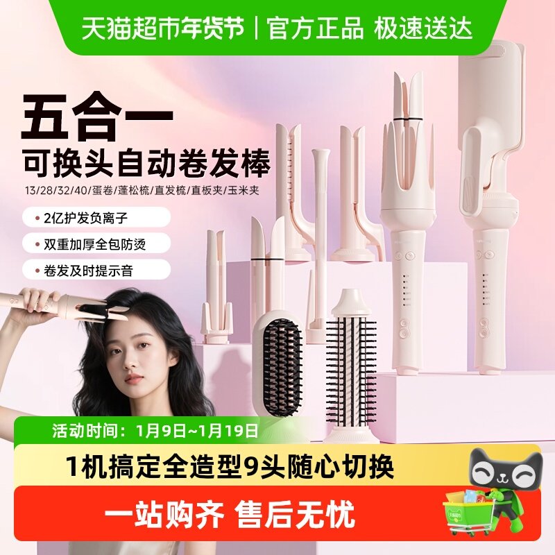 敏煌全自动卷发棒三合一32mm负离子玉米须直板夹直发梳蛋卷头夹板,个人护理/保健/按摩器材,卷/直发器,淘宝优惠券,粉丝福利购,淘宝优惠卷