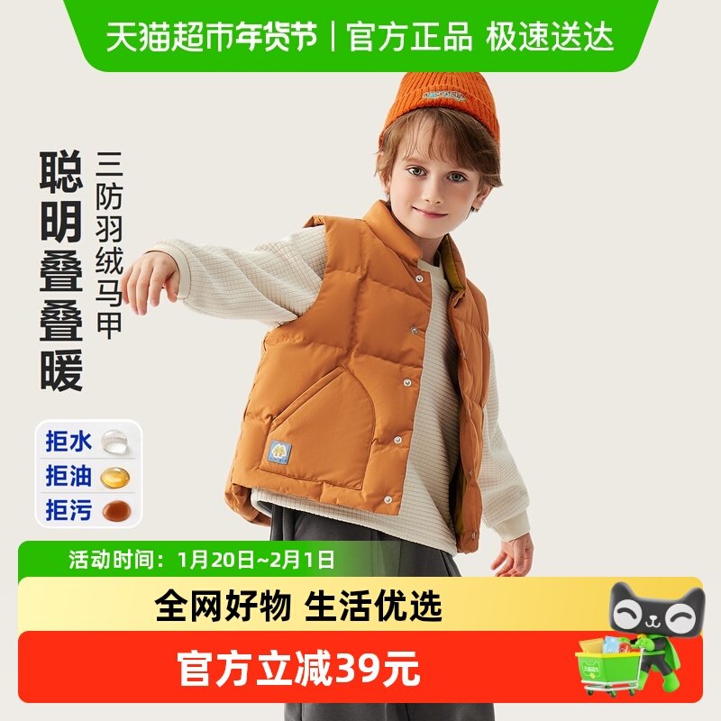 【三防】迷你巴拉巴拉男女童羽绒马甲儿童保暖护肚背心2025冬新品,童装/婴儿装/亲子装,羽绒马甲,淘宝优惠券,粉丝福利购,淘宝优惠卷