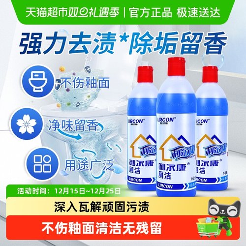 利尔康强力去污不伤釉面清洁液
