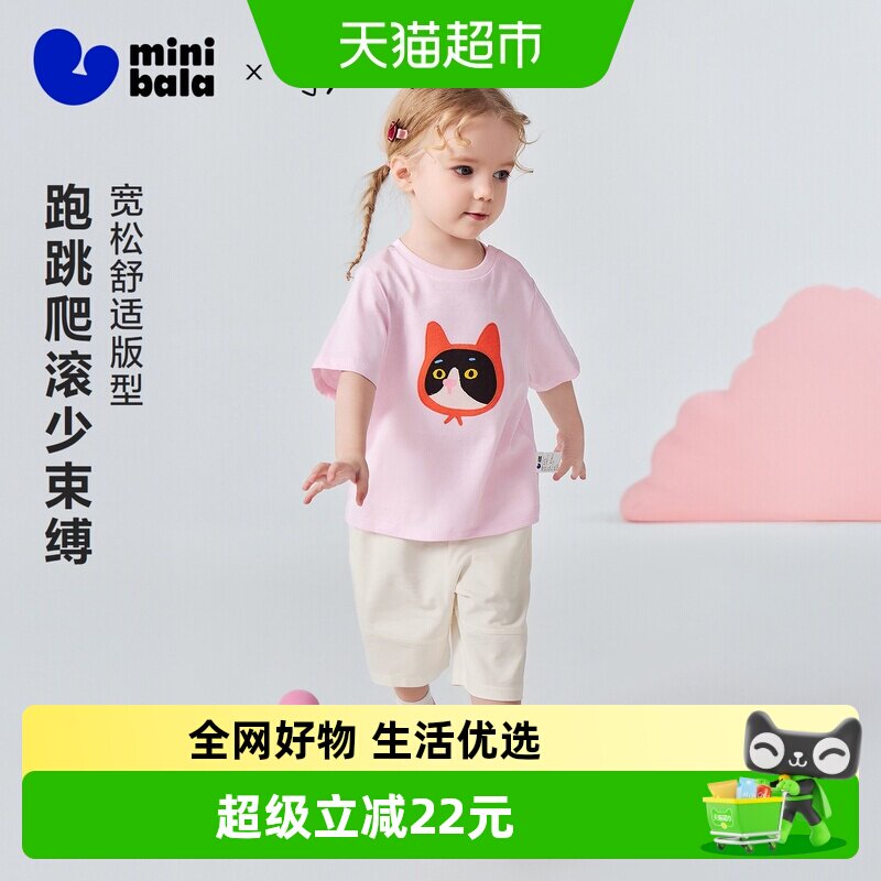 MiniBala迷你男女童宝宝套装