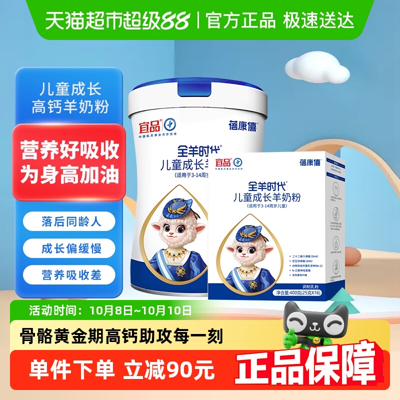 蓓康僖3~6岁儿童奶粉1.1kg×1套