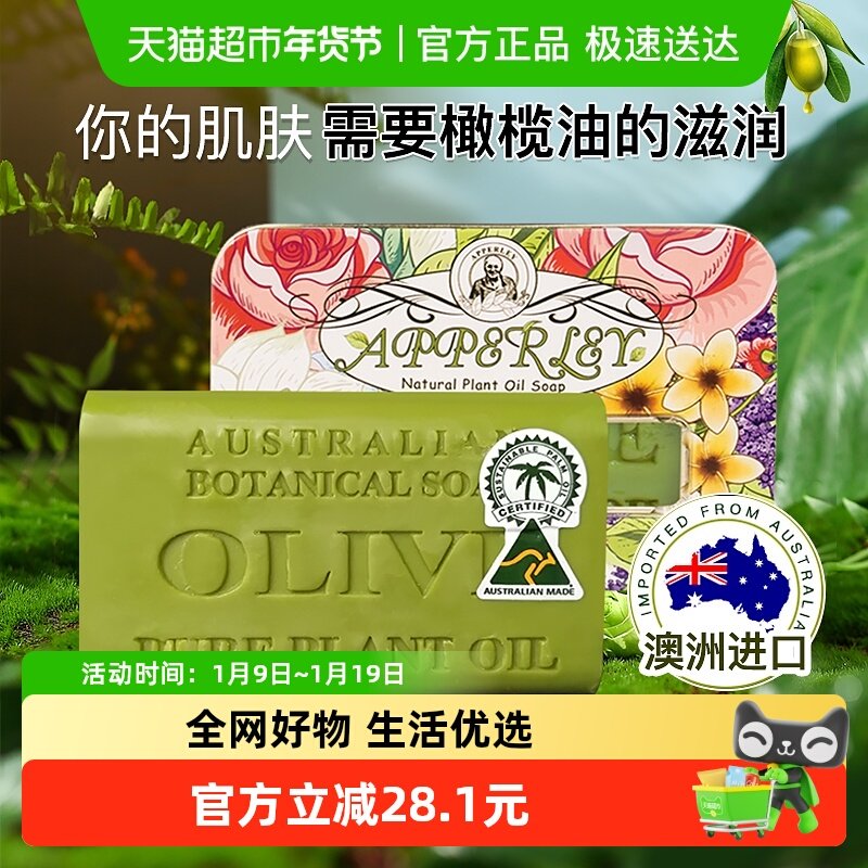 澳洲进口艾柏琳橄榄精油皂手工皂香皂礼盒洁肤洗澡洗发皂,洗护清洁剂/卫生巾/纸/香薰,香皂,淘宝优惠券,粉丝福利购,淘宝优惠卷