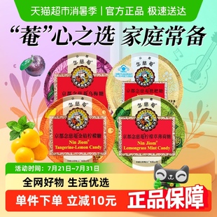 45g 京都念慈菴繽紛組合裝 4盒泰國進口糖果水果味送教師朋友主播