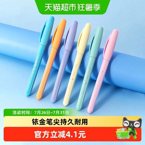 施耐德马卡龙款BK402+钢笔