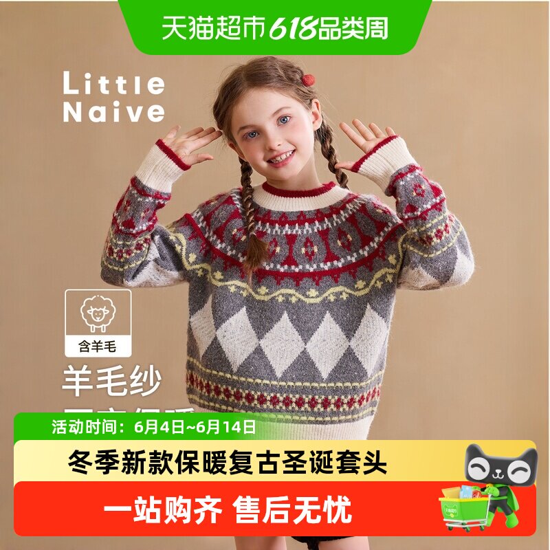 Little Naive女童插肩毛衣春季新款保暖复古圣诞套头衫儿童上衣