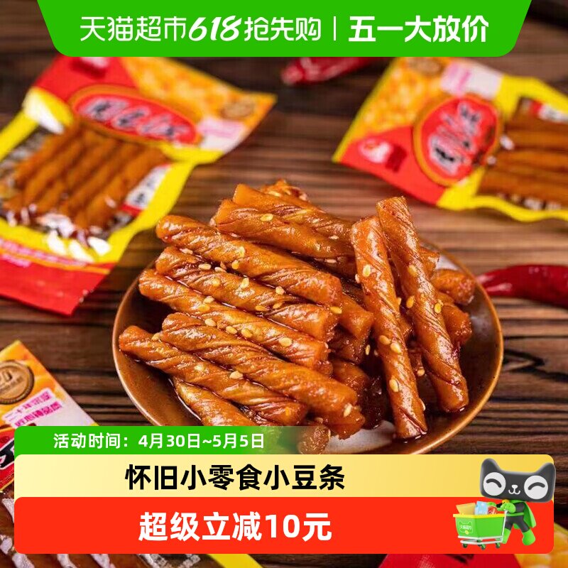 周长江麻辣豆干8090后童年内含30包怀旧湖南特产酒鬼豆筋零食小吃