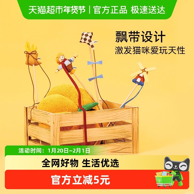 包邮 福丸秋收系列猫咪逗猫棒长杆飘带铃铛耐咬猫咪自嗨解闷玩具,宠物/宠物食品及用品,逗猫棒,淘宝优惠券,粉丝福利购,淘宝优惠卷