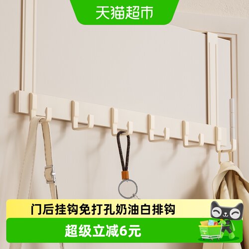 沐笙歌门后挂钩奶白挂衣架免打孔