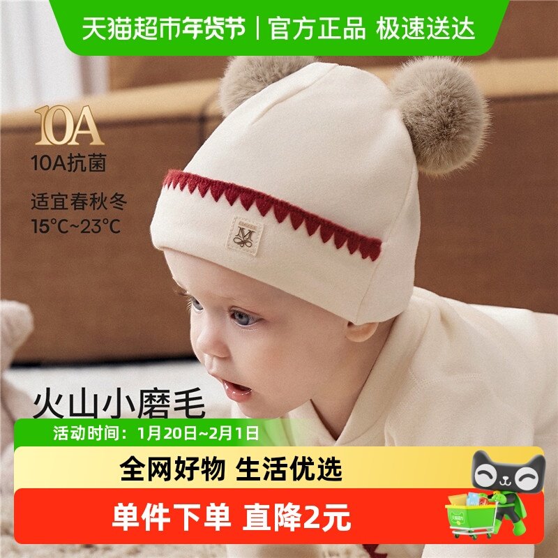 【新品首发】嫚熙婴儿帽子火山小磨毛秋冬季男女童保暖胎帽宝宝,童装/婴儿装/亲子装,帽子,淘宝优惠券,粉丝福利购,淘宝优惠卷