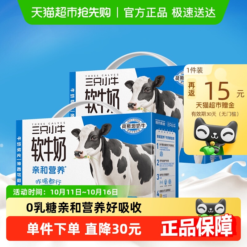 现代牧业0乳糖软牛奶20盒