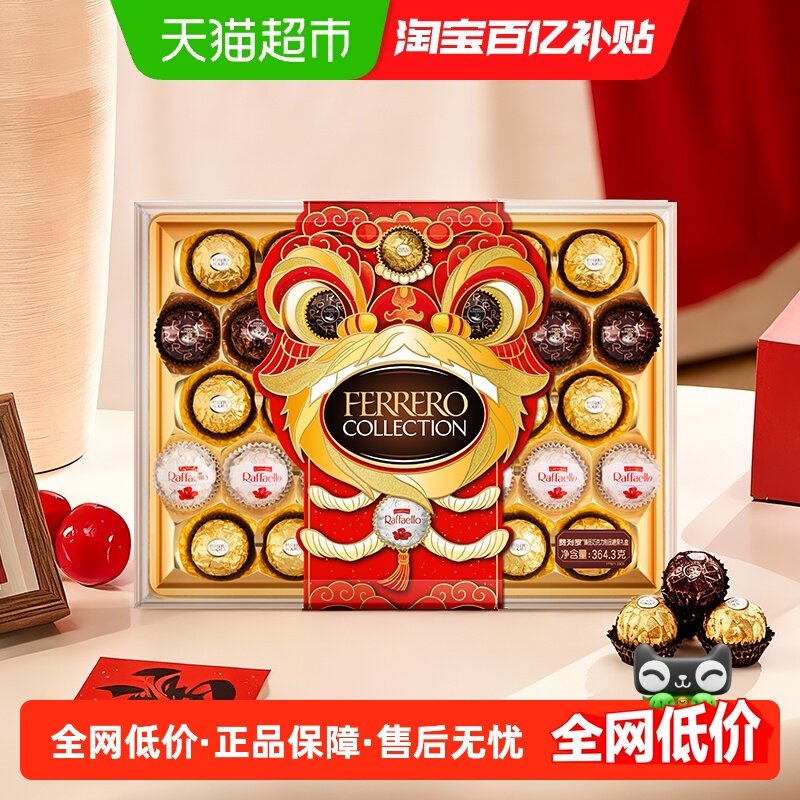 费列罗臻品威化巧克力三色球糖果组合零食32粒礼物喜糖礼盒休闲