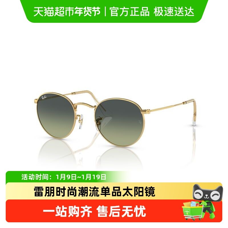 雷朋【夏季防晒优选护目】男款太阳眼镜复古圆形时尚墨镜0RB3447