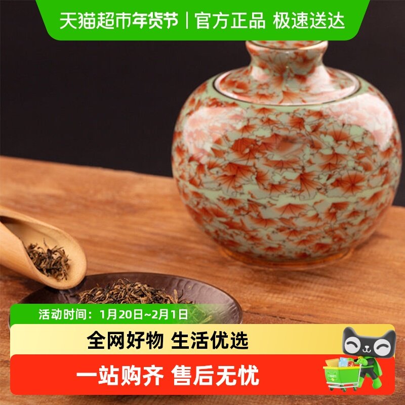 宫禧福红茶茶叶礼盒装罐装精选特级茶雷山金红茶,茶,特色产区红茶,淘宝优惠券,粉丝福利购,淘宝优惠卷