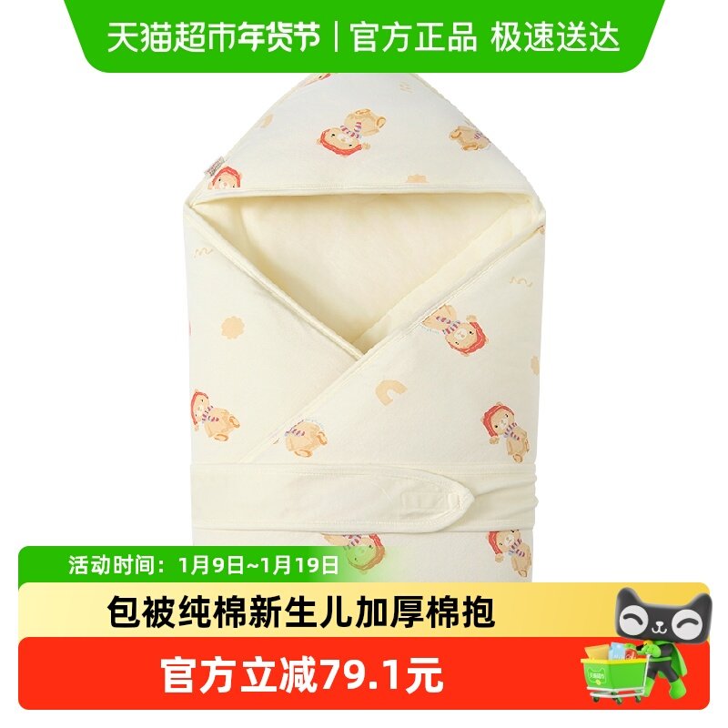 童泰婴儿包被纯棉夹棉新生儿加厚棉抱被初生宝宝抗菌防惊跳抱毯,婴童用品,婴童抱被/抱毯,淘宝优惠券,粉丝福利购,淘宝优惠卷