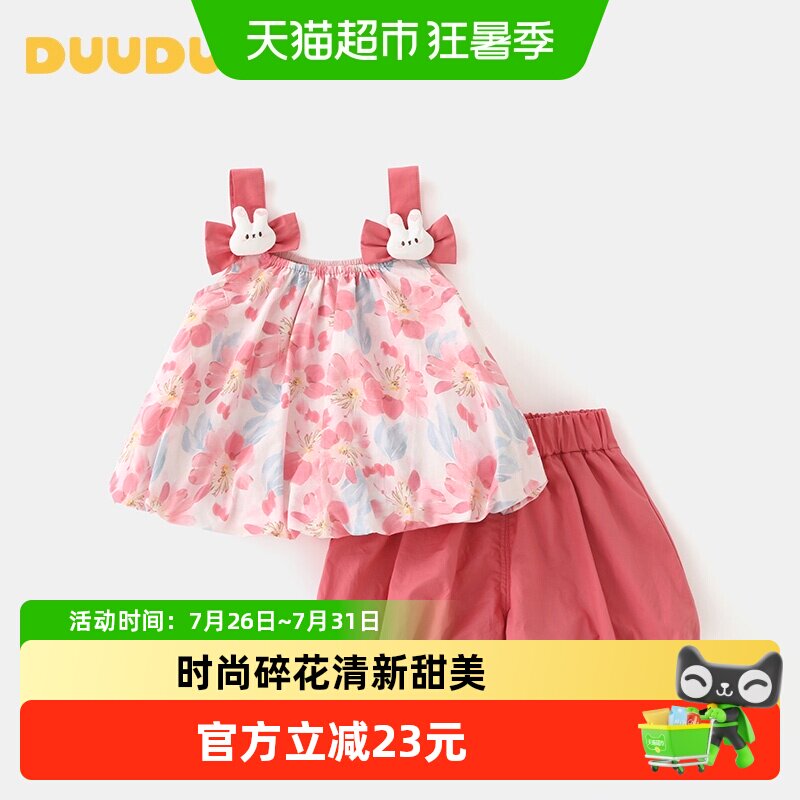 DUUDUU女童吊带套装夏季纯棉衣服婴儿可爱短裤宝宝薄款夏装外出服 - 实物图
