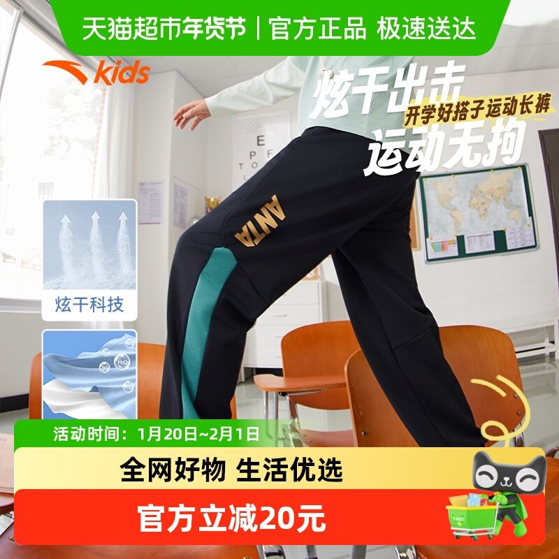 安踏儿童装男童裤子春秋新款女童长裤休闲卫裤潮流舒适运动裤,童装/婴儿装/亲子装,裤子,淘宝优惠券,粉丝福利购,淘宝优惠卷