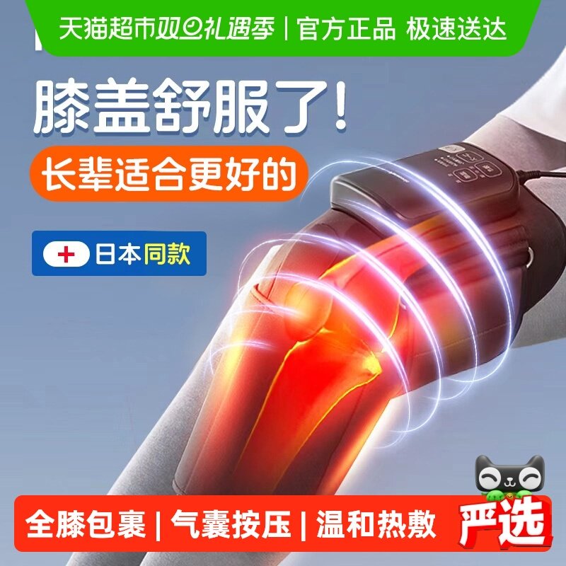 松下护膝盖部按摩仪器家用护膝保暖热敷中老年人专用圣诞节送礼物