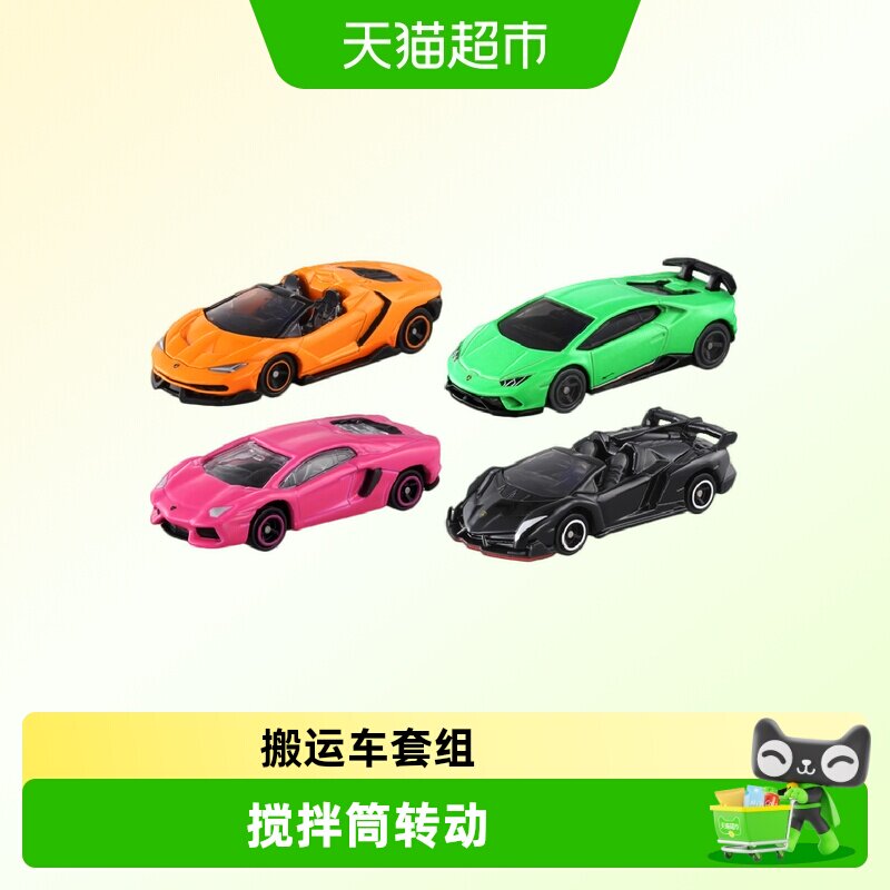 TAKARA TOMY/多美兰博基尼跑车警车合金小汽车模型仿真收藏玩具车