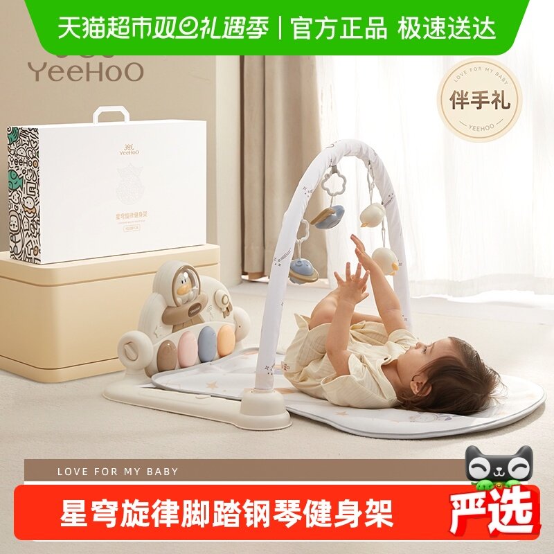 英氏脚踏钢琴新生儿礼物见面礼