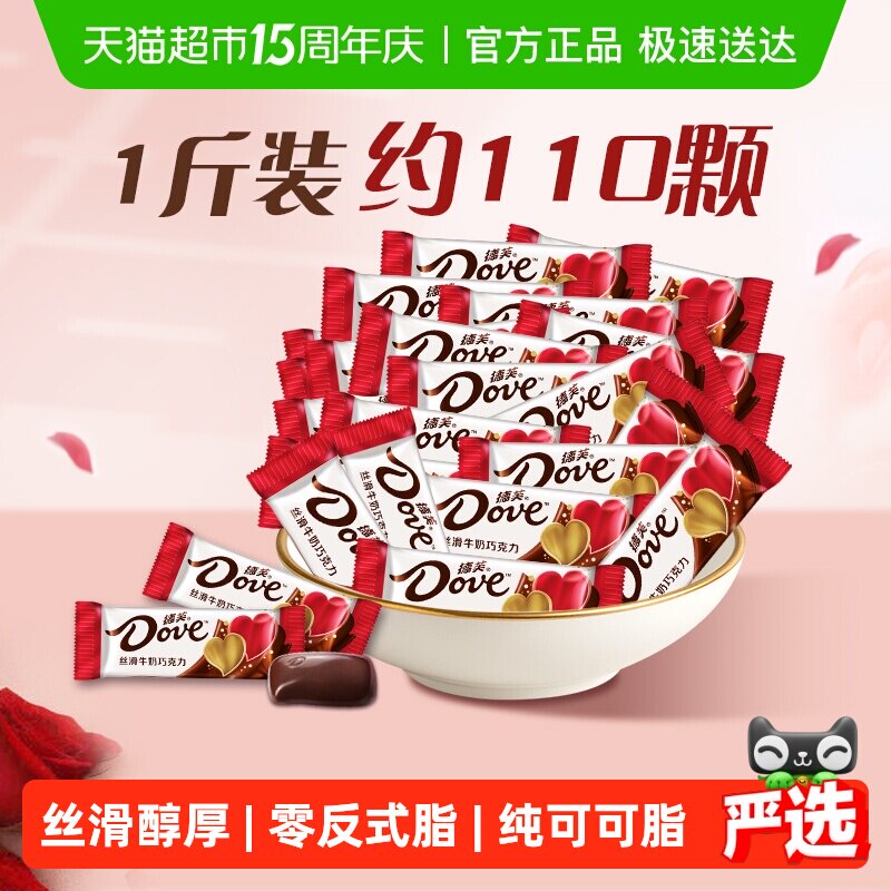德芙丝滑牛奶巧克力喜糖糖果500g*1袋订婚庆结婚礼散装伴手礼零食