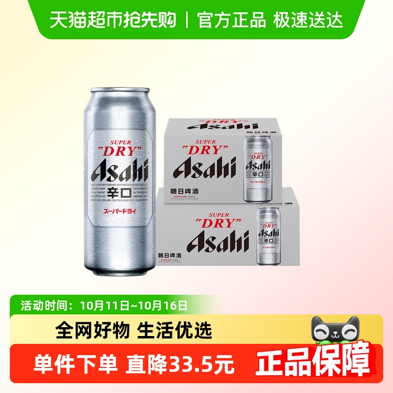朝日啤酒生啤烧烤龙虾激活味蕾