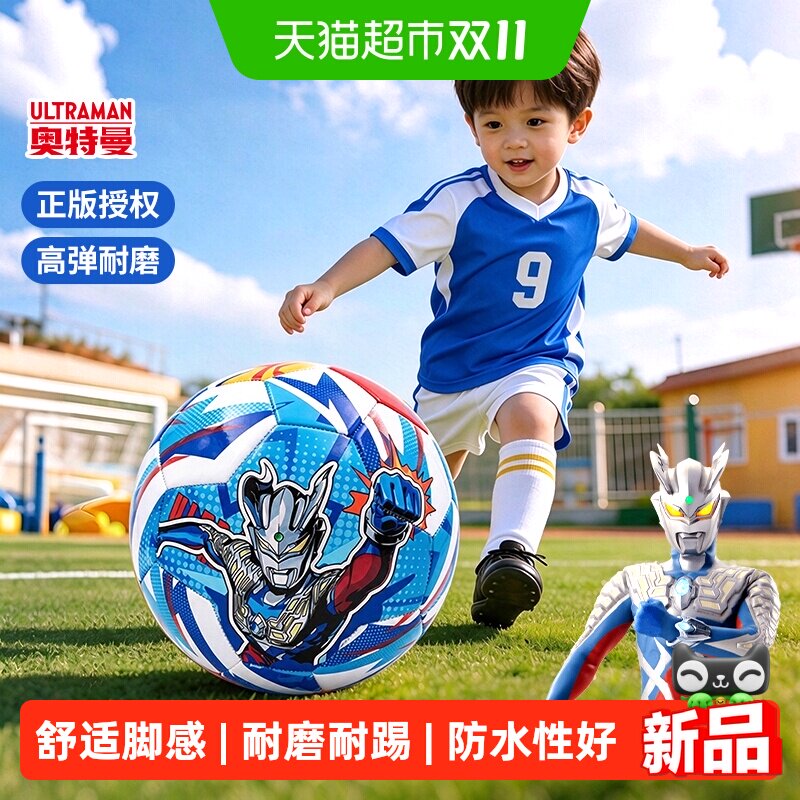奥特曼足球儿童小学生专用幼儿园5号2号中考标准青少年成人训练足