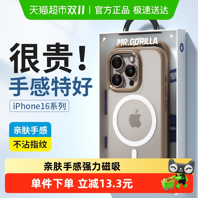 蓝猩先生苹果16Pro磁吸iphone手机壳
