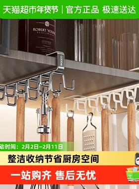 卡贝厨房挂钩橱柜下挂钩长杆架悬挂式排钩柜子收纳挂架置物架挂钩