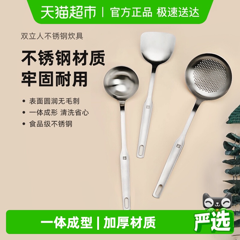 德国双立人304不锈钢厨房厨具