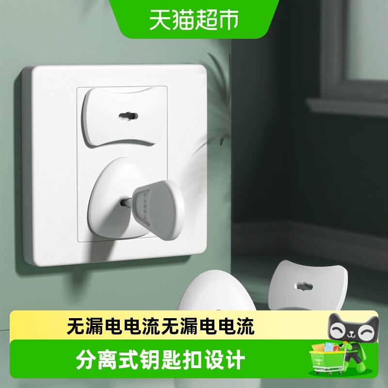 攸曼诚品婴儿防电插座安全塞图片