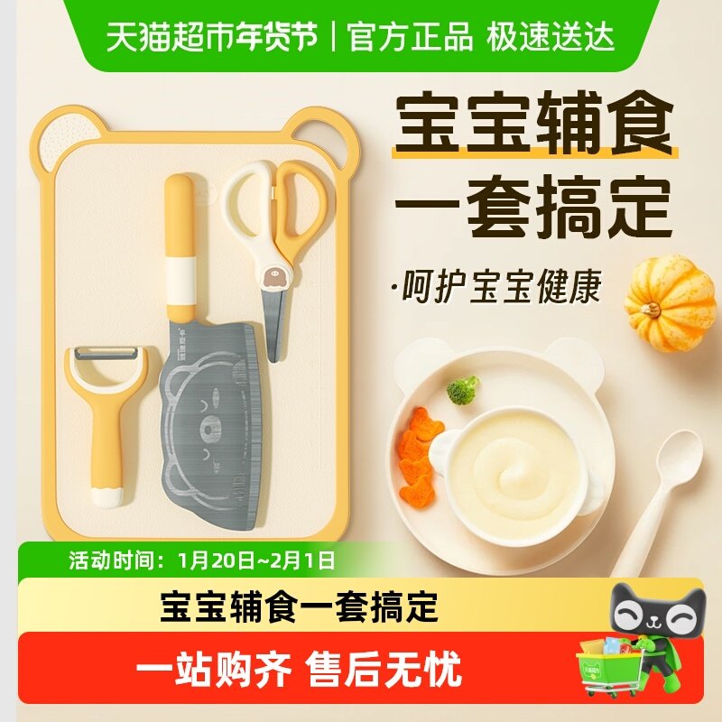 迪迪尼卡小熊菜板家用抗菌防霉切菜板厨房案板切水果粘板套装砧板,厨房/烹饪用具,砧板/菜板,淘宝优惠券,粉丝福利购,淘宝优惠卷