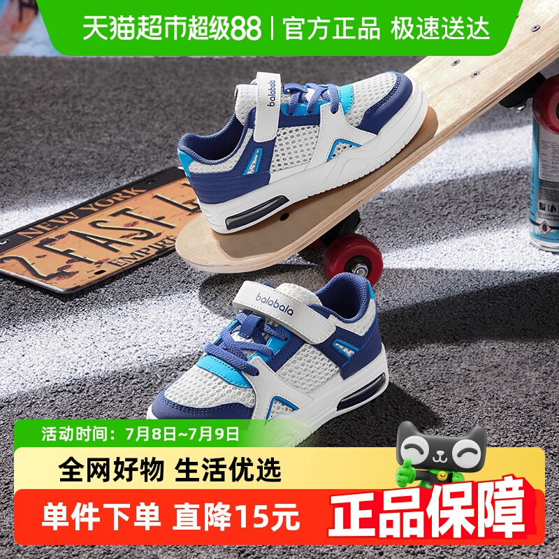 巴拉巴拉儿童板鞋男童运动鞋童鞋