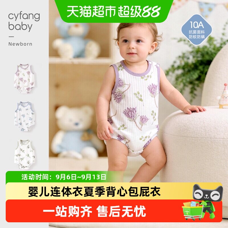 彩婴房新生婴儿夏季纯棉背心