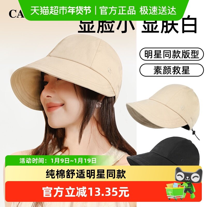 CACUSS防晒帽子女2025夏季遮阳帽大檐棒球帽大头围素颜渔夫鸭舌帽,服饰配件/皮带/帽子/围巾,帽子,淘宝优惠券,粉丝福利购,淘宝优惠卷