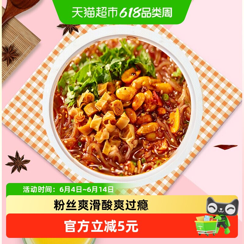 海底捞酸辣粉酸辣什锦粉速食方便面懒人快餐加热即食粉丝米线