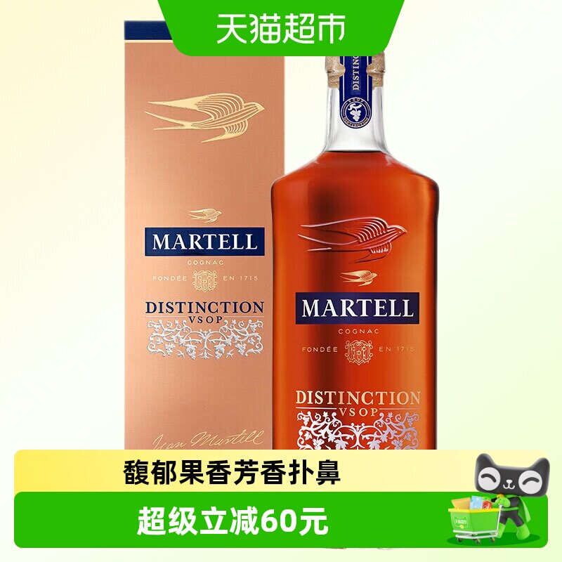 【行货】马爹利鼎盛 Martell 法国原装进口干邑白兰地烈酒700ml