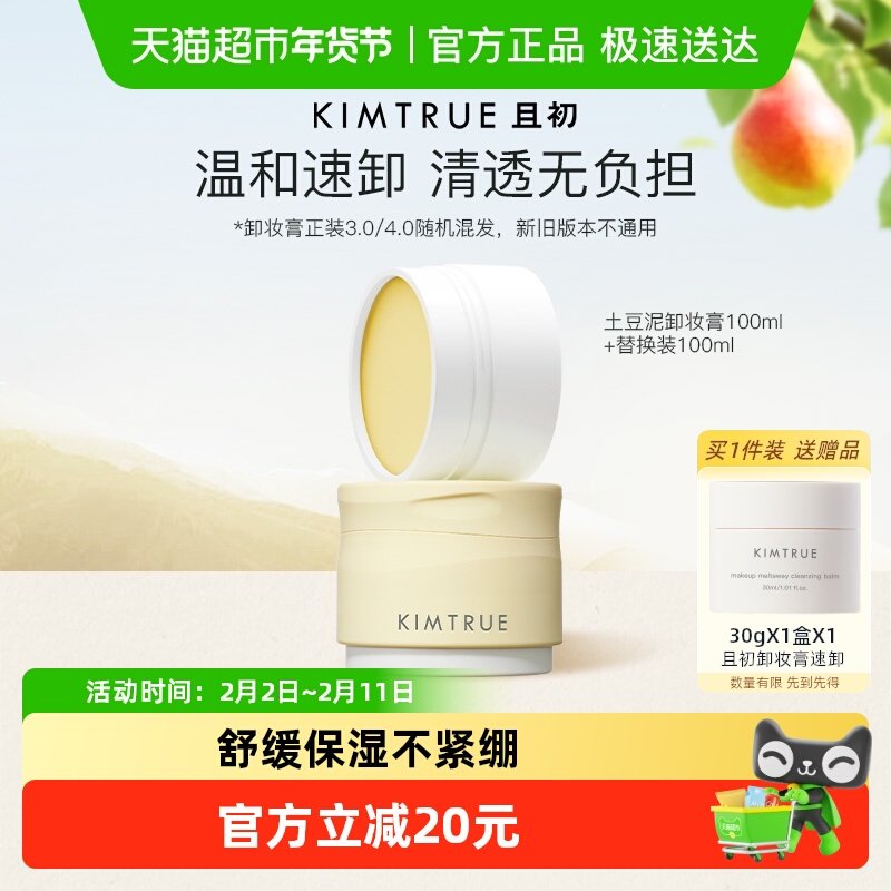 2.燕麦第二步，凑単商品一件 - 线报酷