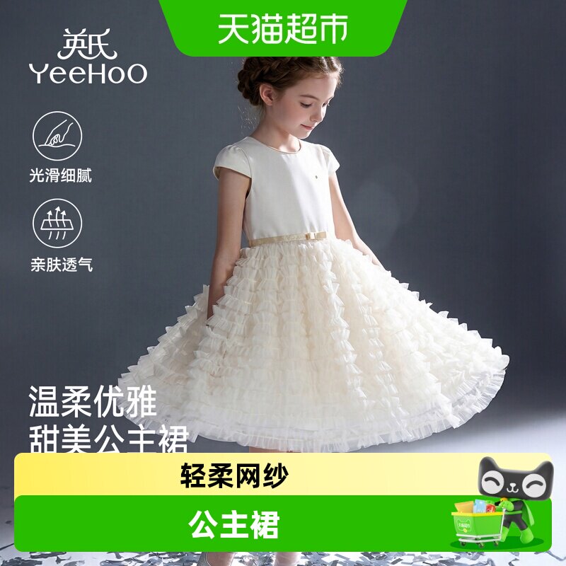 英氏女童网纱蓬蓬裙灵动仙气图片