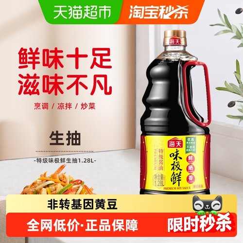 海天味极鲜1280ml品质酱油