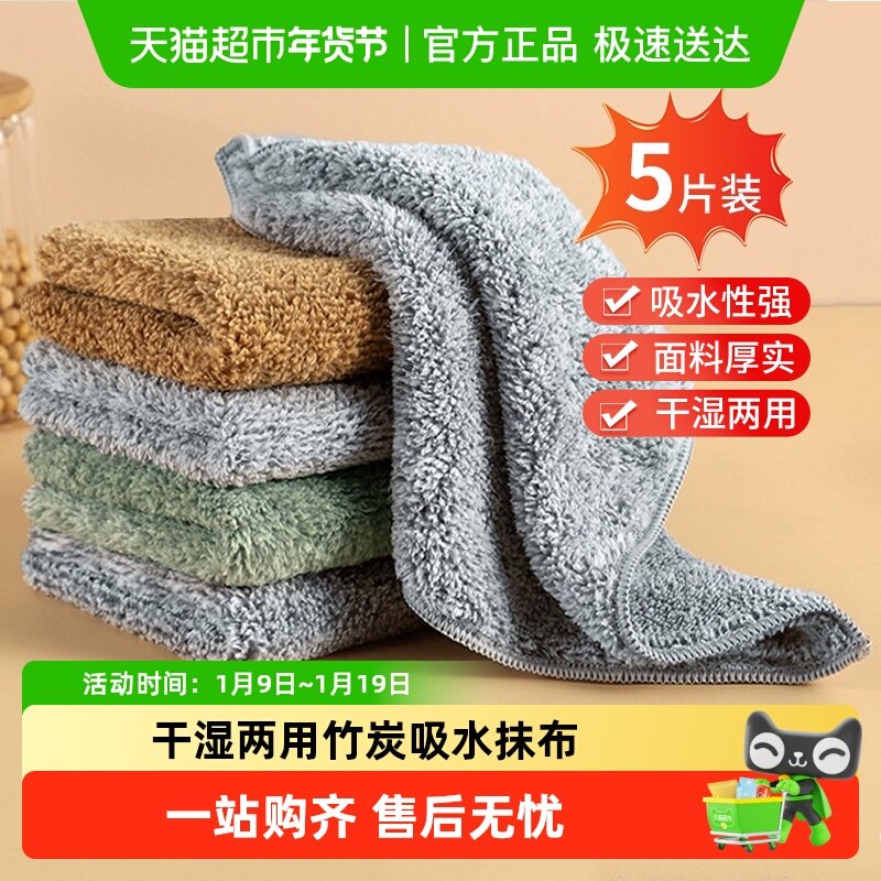 达福芮纤维加厚吸水不掉毛厨房洗碗布巾家用清洁抹布百洁擦布5条