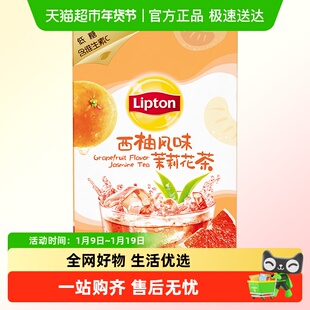 立顿即溶果茶粉葡萄西柚白桃柠檬风味固体饮料