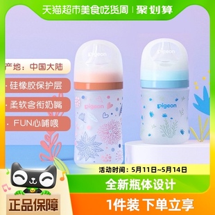 240ml硅胶彩绘护层奶瓶 Pigeon贝亲 奶瓶婴儿宽口径玻璃奶瓶160