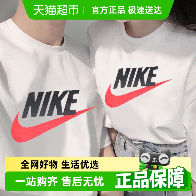 耐克男女情侣款新款黑白运动T恤
