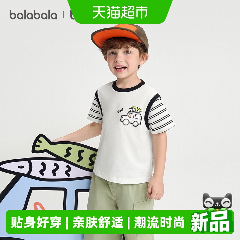 【balaOne】巴拉巴拉儿童短袖t恤男女童2026新夏装假两件条纹上衣