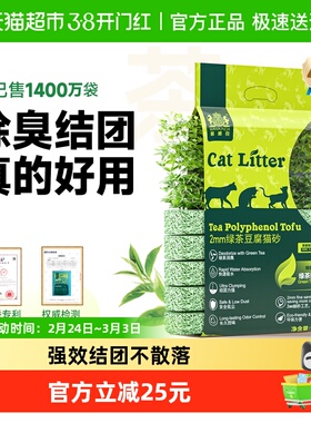 耐威克猫砂纯绿茶豆腐无尘沙植物除臭膨润土9公斤2.25kg4袋快结团