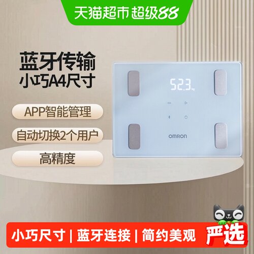 欧姆龙体脂秤蓝牙一键称体脂