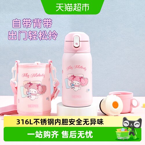 膳魔师儿童吸管保温杯防漏