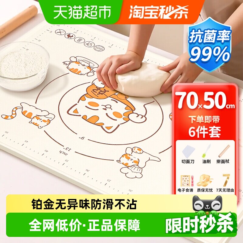 优奥食品级硅胶揉面垫一冲即净图片