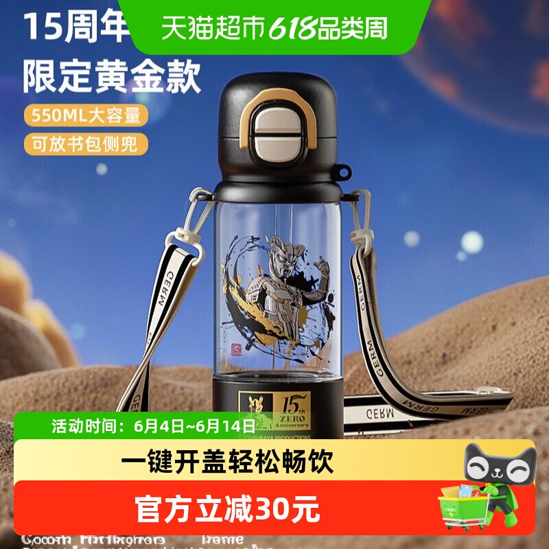 GERM奥特曼儿童水杯夏季吸管壶上学专用男孩幼儿园杯子节日礼物