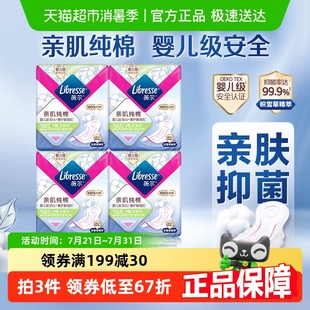 Libresse薇尔医护级植萃卫生巾285mm32片 介意慎拍 新旧混发